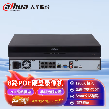 大华(dahua) DH-NVR4208-8P 网络录像机 (计价单位：台) 黑色