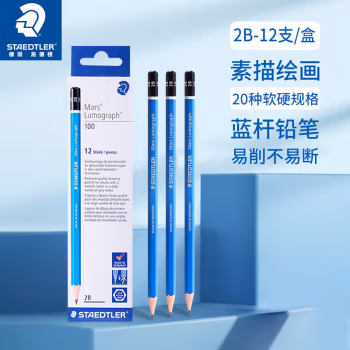施德楼(STAEDTLER) 100 2B 铅笔 (计价单位：支) 黑色