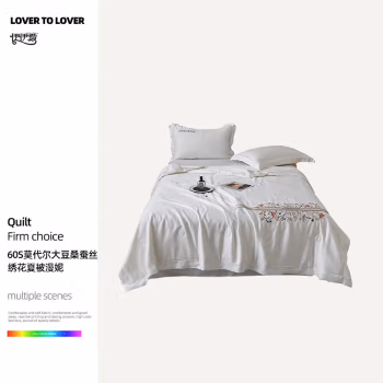 伊伊爱 BZ0TDC2301104L 150*200cm 莫代尔60S大豆桑蚕丝抗菌绣花夏被 被子 1.00 件/条 (计价单位：条) 漫妮本白