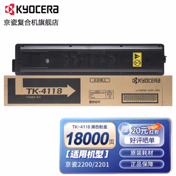 京瓷(KYOCERA) TK-4118带芯片 打印量：18000页 适用京瓷TASKalfa 2200/2201 墨粉盒 1.00 只/支 (计价单位：支) 黑色