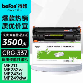 得印(befon) CRG-337 易加粉 2400页 适用佳能MF243d 硒鼓 1.00 只/支 (计价单位：支) 黑色