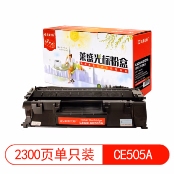 莱盛光标 LSGB-CE505A 打印量2300页 适用于HP P2035/P2055,CANON6300/6650 粉盒 1.00 只/支 (计价单位：支) 黑