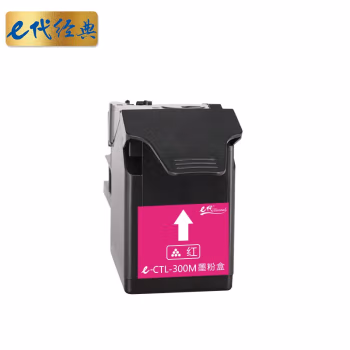 e代经典 CTL-300M红色粉盒 带芯片 打印量1400页 适用奔图CP2300DN/CP2506DN PLUS/CM7105DN红色 硒鼓 1.00 只/支 (计价单位：支) 红色