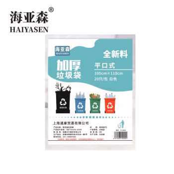 海亚森 TK-8049 100cm*110cm (白色) 单面3s 20只/包 20包/箱 加厚型白色垃圾袋 (计价单位：包) 白色  2包起订