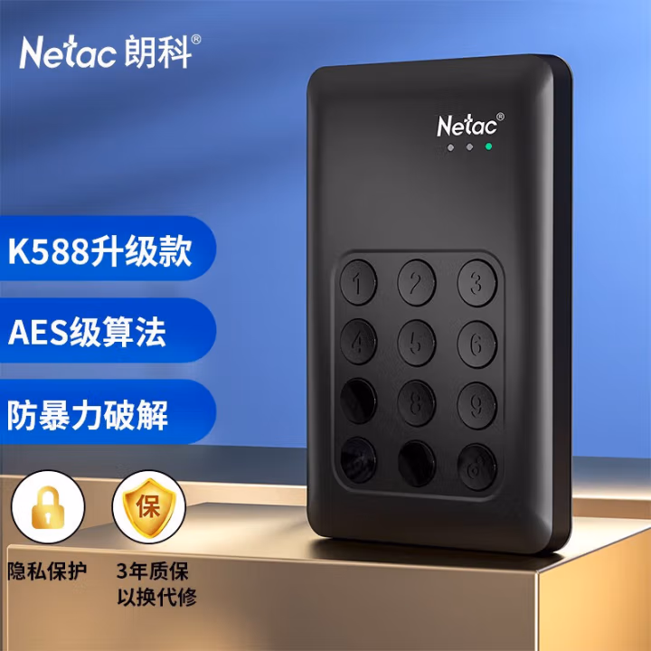 朗科（Netac） K588 安全系列2.5英寸 2TB按键加密 移动存储硬盘 (计价单位：个) 黑色