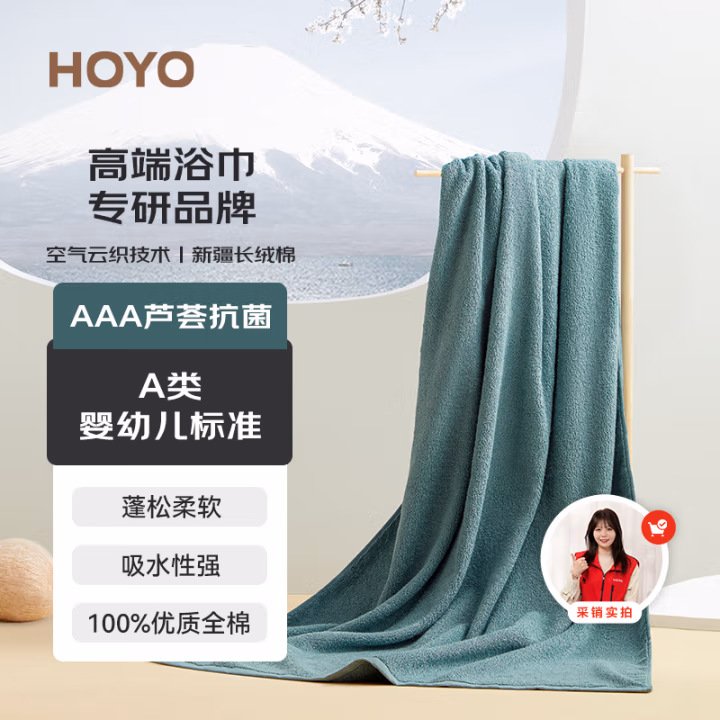 HOYO /JP8487 70*140cm 纯棉 毛巾 1.00 条/袋 (计价单位：袋) 湛蓝