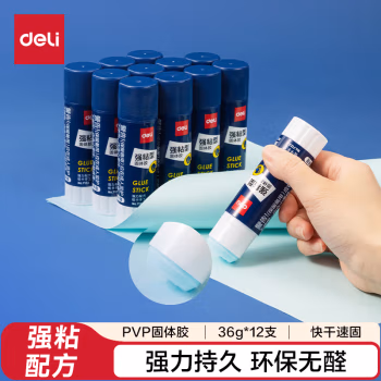 得力7123强力型固体胶(白)(36g/支)