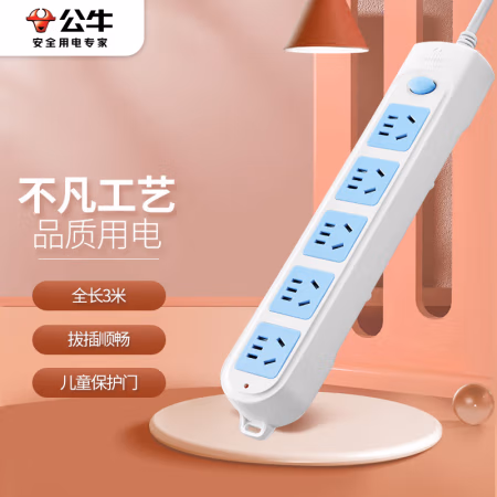 公牛(BULL) GN-602 3米 5插位总控 接线板 (计价单位：个) 白色