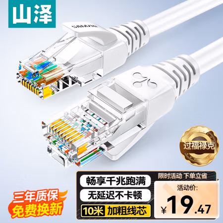 山泽(SAMZHE) ZW-10 高速超五类网线 10.00 米/根 (计价单位：根) 贝吉色