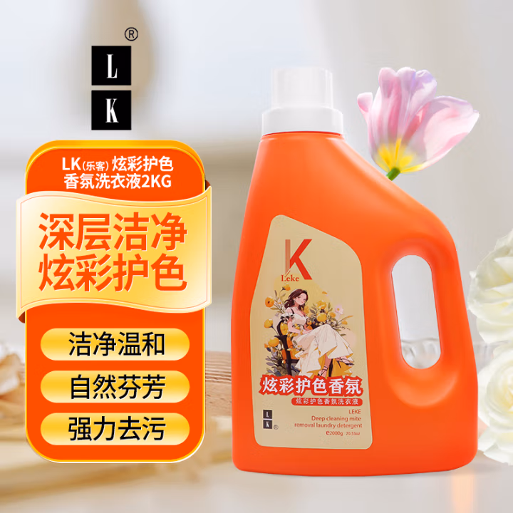 乐客(LK) 2000g 炫彩护色香氛 洗衣液 (计价单位：瓶) 橙色