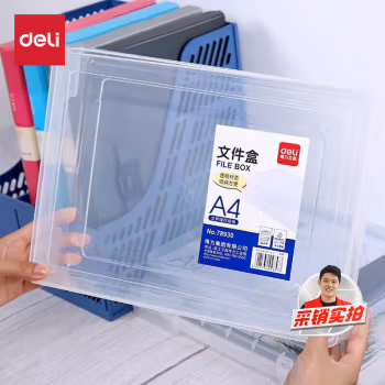 得力(deli) 78930文件盒透明320*235*64mm 档案盒 (计价单位：个) 本色
