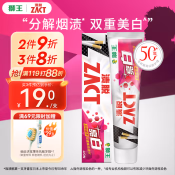 狮王(Lion) 渍脱超亮白 150g 牙膏 (计价单位：支)