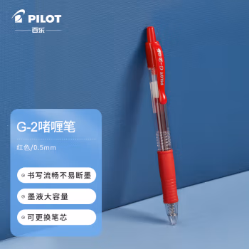 百乐(PILOT) BL-G2-5-R 0.5mm 子弹头 按挚式 12支/盒 G2啫喱笔 12.00 支/盒 (计价单位：盒) 红色