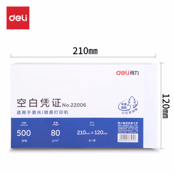 得力(deli) 22006 210*120mm 500张/本 凭证 (计价单位：本) 混色