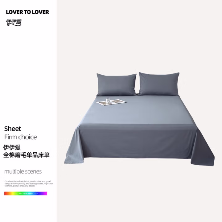 伊伊爱 TJ0KL02302076 160*230cm 全棉磨毛单品床单 床单床笠 1.00 件/条 (计价单位：条) 蓝灰色