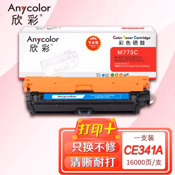 欣彩（Anycolor） AR-M775C 专业版 16000页 适用惠普 M775 硒鼓 1.00 只/支 (计价单位：支) 蓝色