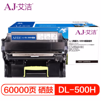艾洁(AJ) DL-500H打印量60000页硒鼓组件适用奔图P4000DN/P5006DN/M7600FDDL-500H硒鼓组件等硒鼓 硒鼓 (计价单位：只) 黑色