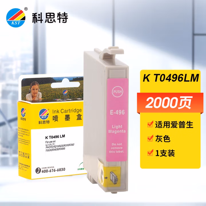 科思特 T0496 20ml 适用爱普生R210 230 310 350 RX510 630 650 墨盒 (计价单位：盒) 浅红