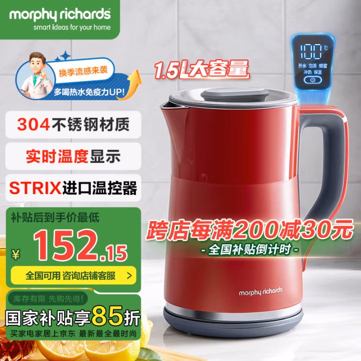 摩飞电器(Morphyrichards) MR6070 1.5L 红色 电热壶 (计价单位：台) 红色