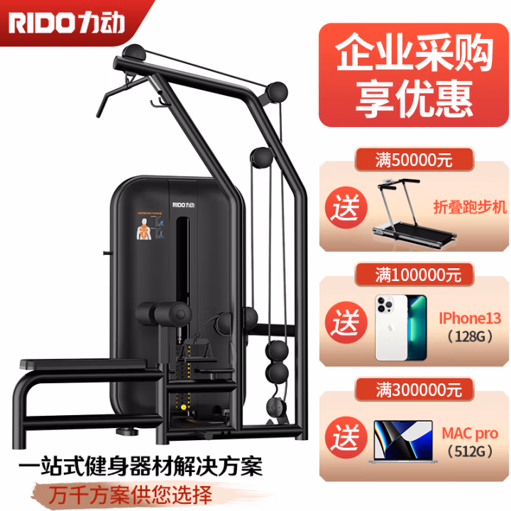 力动 RD525Explore系列高位下拉/坐姿划船训练器 力量训练器 (计价单位：台) 黑色