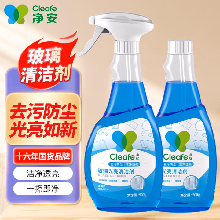 净安(Cleafe) 玻璃光亮 500g+补充装500g 清洁剂 1.00 瓶/组 (计价单位：组) 蓝色