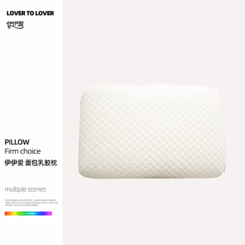 伊伊爱 ZX0JXS2300147 60*40*13cm 面包乳胶枕 枕头/枕芯 1.00 件/个 (计价单位：个) 白色