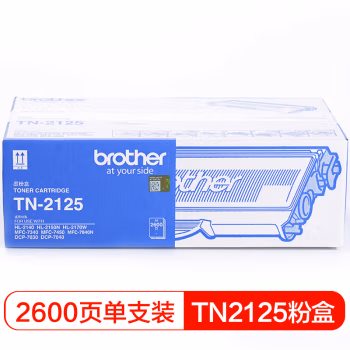 兄弟(brother) TN-2125 2600页 适用HL2140 2150N 墨粉盒 1.00 只/支 (计价单位：支) 黑色