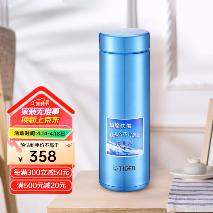 虎牌(Tiger) MMP-G30C-AP 300ML 不锈钢真空杯 (计价单位：个) 宝蓝色