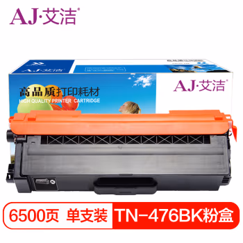 艾洁(AJ) TN-476BK打印量6500页适用兄弟HL-L8260CDNL9310CDWL8900CDW打印机墨粉等粉盒 硒鼓 (计价单位：只) 黑色