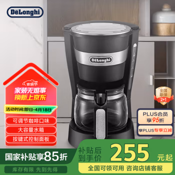 德龙(Delonghi) ICM14011 美式滴漏式 迷你半自动 咖啡机 (计价单位：台) 黑色