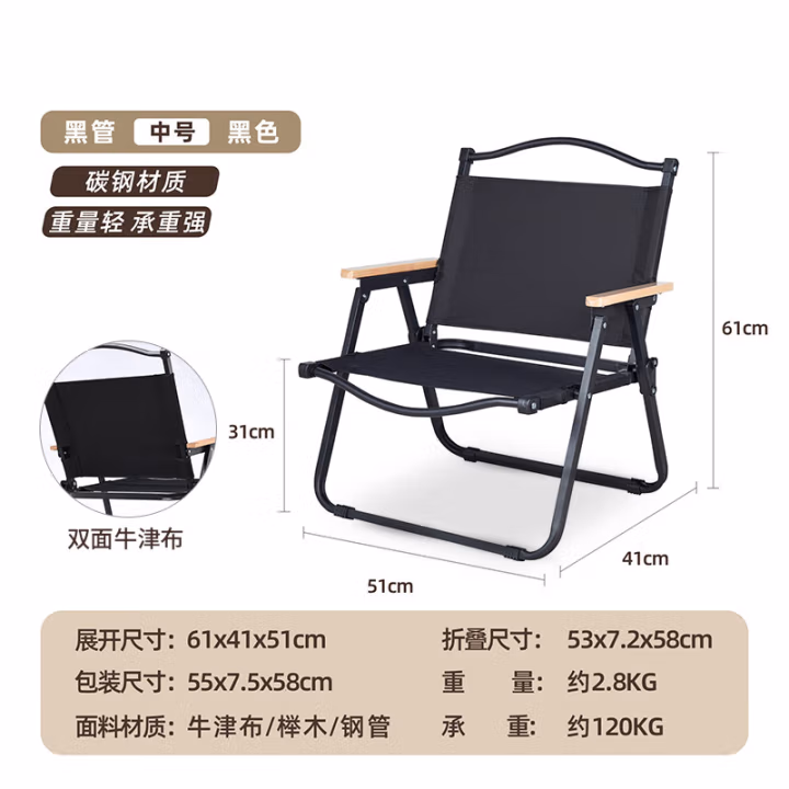 三极户外(Tri-Polar) TP8872户外露营便携椅黑管中号52*43*63cm 午休椅 (计价单位：把) 黑色