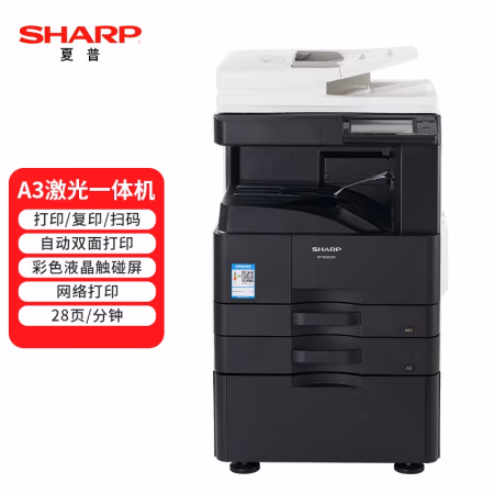 夏普(SHARP) BP-M2851R A3 双纸盒+双面输稿器+工作台 多功能一体机 (计价单位：台) 黑色
