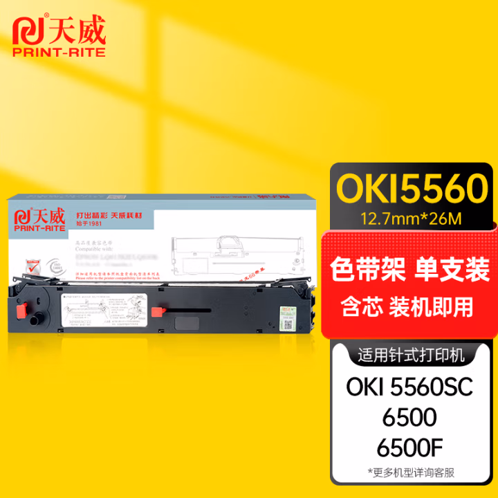 天威(PrintRite) ML5560 适用于OKI-5560/6500F-26m,12.7mm-黑左扭架  色带 色带 1.00 盒/支 (计价单位：支) 黑色