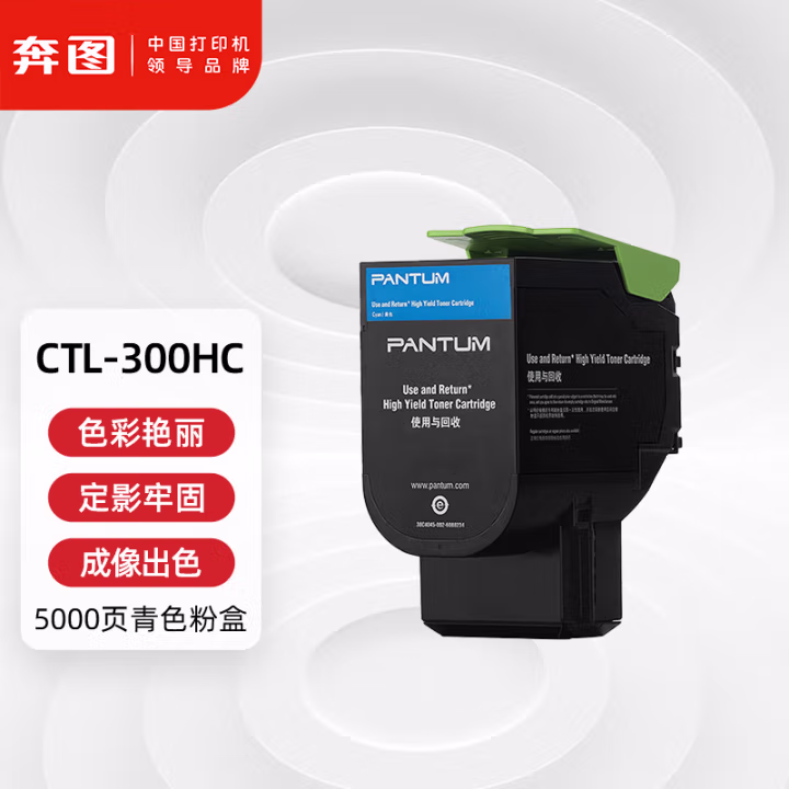 奔图(PANTUM) CTL-300HC 5000页 适用机型CP2506DN PLUS/CM7105DN 高容量原装粉盒 1.00 只/支 (计价单位：支) 青色