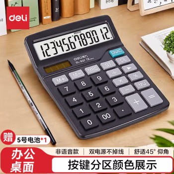 得力(deli) 837 桌面型 计算器 (计价单位：台) 黑色