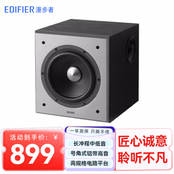漫步者(EDIFIER) T5 独立有源多媒体木质音箱 (计价单位：个) 黑色
