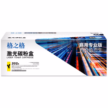 格之格 NT-CH202FY（商用专业版） 1300页HP Colour Laserjet M254dw/M254nw/M281FDN/M281FDW/M280NW 硒鼓 1.00 只/支 (计价单位：支) 黄色