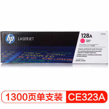 惠普(HP) CE323A 打印量约1300页 适用CM1415fn/fnw CP1525n 硒鼓 1.00 只/支 (计价单位：支) 品红色
