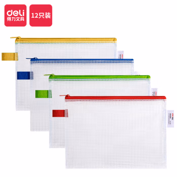 得力(deli) 5591 A5 网格拉链袋 (计价单位：个) 多色