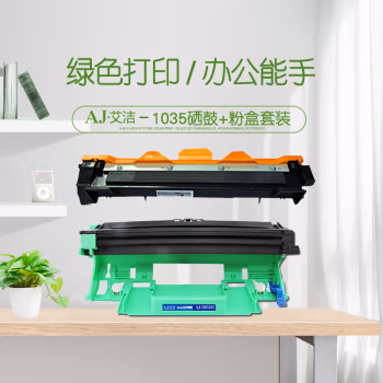 艾洁(AJ) TN1035/LT201 套装 打印量硒鼓10000页 粉盒1500页 适用适用兄弟HL1118/1218W/1208/MFC1813/ 硒鼓 (计价单位：只) 黑色