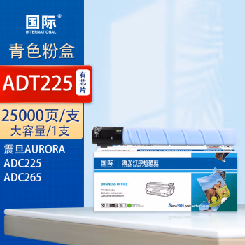 国际 ADT-225CL  打印量约24000页 适用震旦ADC225/ADC265/C225/C265/ADT225复印机 硒鼓 1.00 只/支 (计价单位：支) 蓝色