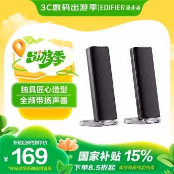 漫步者(EDIFIER) R26BT 蓝牙音箱 1.00 个/套 (计价单位：套) 黑色