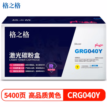 格之格 NT-CC040FYplus+ 5400页 佳能LBP712Cdn LBP712Cx 硒鼓 (计价单位：只) 黄色