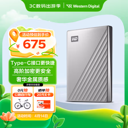 西部数据(WD) WDBC3C0020BSL 2TB Type-C 移动硬盘 (计价单位：个) 银色