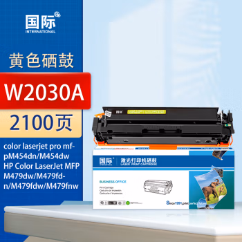 国际 W2030A 带芯片硒鼓2100页 适用惠普M454dn M454dw M479dw M479fdn 硒鼓 (计价单位：只) 黄色