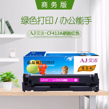 艾洁(AJ) CF413A商务版 打印量2100页 适用惠普HP M452dn M477nw M377nw彩色打印机 硒鼓 (计价单位：只) 红色
