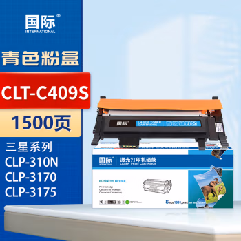国际 CLT-C409S 打印量约1200页 适用三星310n/3170/3185n/3475 硒鼓 1.00 只/支 (计价单位：支) 蓝色