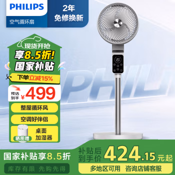 飞利浦(Philips) ACR2142CF  40W 循环扇 (计价单位：台) 白色