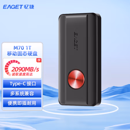 忆捷（EAGET） M70-1TB  Type-c 3.2gen2接口读写2000MB/s 移动存储硬盘 (计价单位：个) 黑色