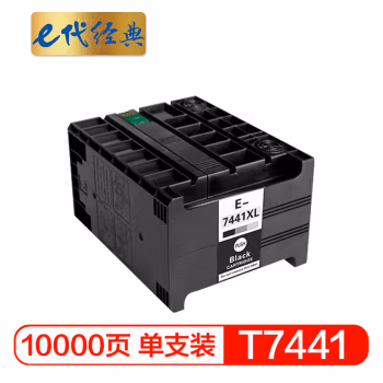e代经典 T7441 大容量 打印量 10000页 适用爱普生WP-M4011等 墨盒 (计价单位：盒) 黑色